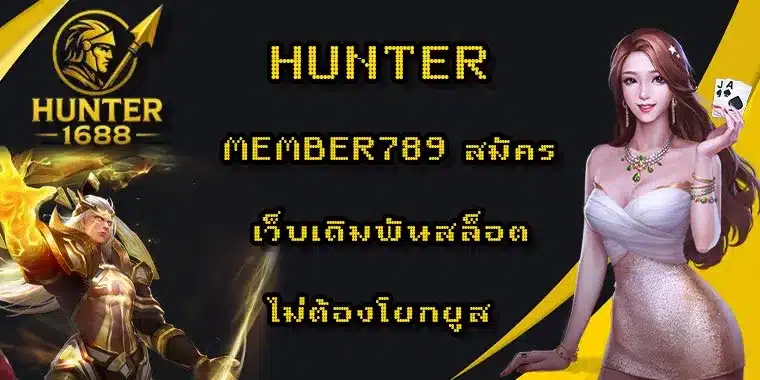 hunter-member789
